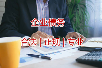 梅河口收账公司